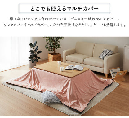 マルチカバー 190×240 コーデュロイ 撥水加工 こたつ布団カバー ソファーカバー テーブルクロス ひざ掛け ブランケット グレー ピンク ベージュ ネイビー