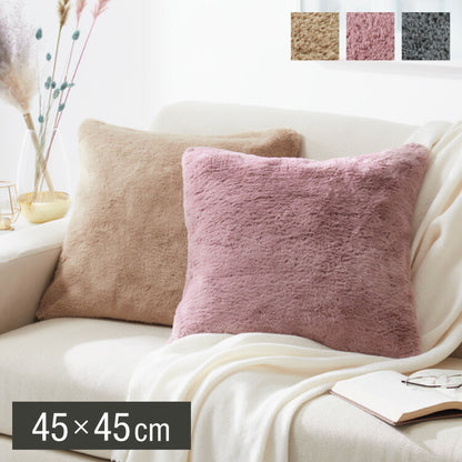 クッションカバー 45×45cm 北欧 2個組 ラビットファー 撥水加工 おしゃれ グレー ピンク ベージュ ネイビー 洗える ファブリック 無地 モノトーン かわいい