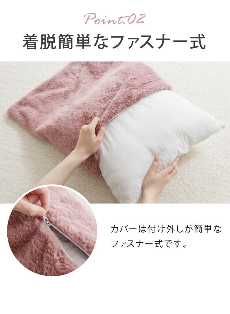 クッションカバー 45×45cm 北欧 2個組 ラビットファー 撥水加工 おしゃれ グレー ピンク ベージュ ネイビー 洗える ファブリック 無地 モノトーン かわいい