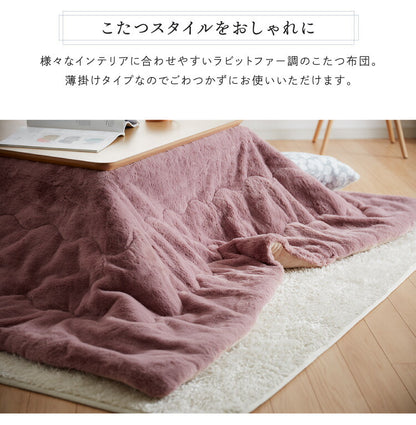 こたつ布団 正方形 長毛 ラビットファー調 190×190 掛け布団 炬燵 コタツ 布団 ふとん おしゃれ フェイクファー フランネル 北欧 シンプル ベージュ ピンク ブラック