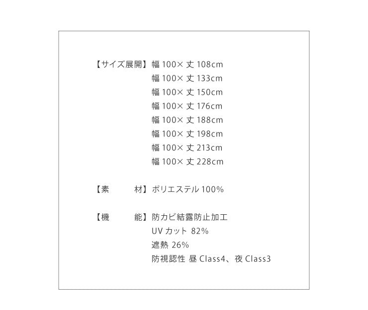 防カビレースカーテン 2枚組 幅100 幅150 防カビ 結露防止 遮熱 遮像 UVカット 紫外線カット レースカーテン カーテン ウォッシャブル 洗える 丸洗い フック付き おしゃれ 北欧 節電 省エネ エコ