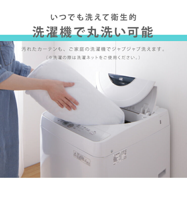 防カビレースカーテン 2枚組 幅100 幅150 防カビ 結露防止 遮熱 遮像 UVカット 紫外線カット レースカーテン カーテン ウォッシャブル 洗える 丸洗い フック付き おしゃれ 北欧 節電 省エネ エコ