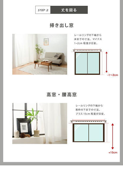 防カビレースカーテン 2枚組 幅100 幅150 防カビ 結露防止 遮熱 遮像 UVカット 紫外線カット レースカーテン カーテン ウォッシャブル 洗える 丸洗い フック付き おしゃれ 北欧 節電 省エネ エコ