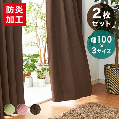 防炎カーテン 2枚組 幅100cm 洗える カーテン ドレープカーテン 遮光 ウォッシャブル タッセル付き 2枚セット おしゃれ 防炎 燃えにくい 防災 新生活 一人暮らし (代引不可)