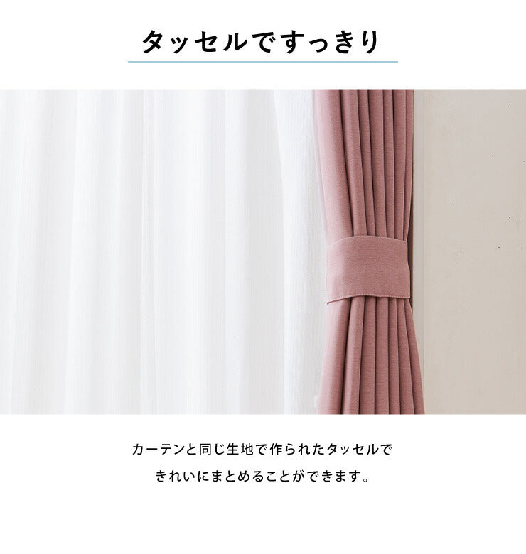 防炎カーテン 2枚組 幅100cm 洗える カーテン ドレープカーテン 遮光 ウォッシャブル タッセル付き 2枚セット おしゃれ 防炎 燃えにくい 防災 新生活 一人暮らし (代引不可)