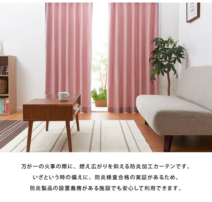防炎カーテン 2枚組 幅100cm 洗える カーテン ドレープカーテン 遮光 ウォッシャブル タッセル付き 2枚セット おしゃれ 防炎 燃えにくい 防災 新生活 一人暮らし (代引不可)