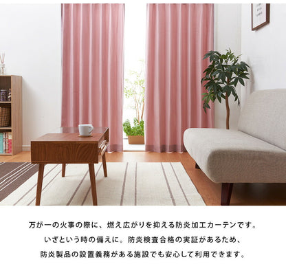 防炎カーテン 2枚組 幅100cm 洗える カーテン ドレープカーテン 遮光 ウォッシャブル タッセル付き 2枚セット おしゃれ 防炎 燃えにくい 防災 新生活 一人暮らし (代引不可)
