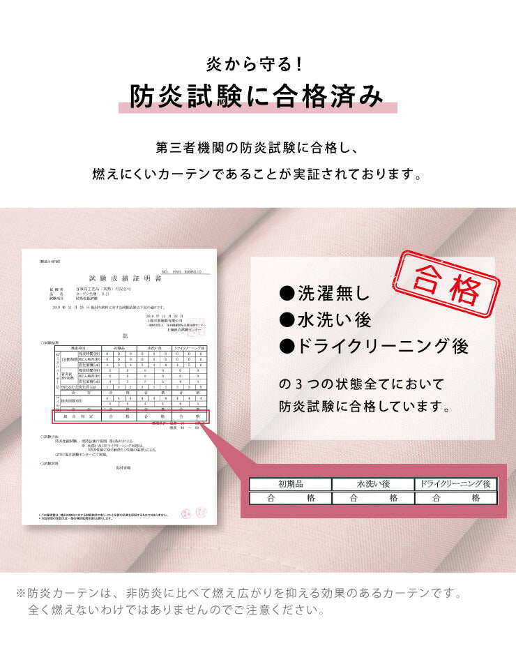 防炎カーテン 2枚組 幅100cm 洗える カーテン ドレープカーテン 遮光 ウォッシャブル タッセル付き 2枚セット おしゃれ 防炎 燃えにくい 防災 新生活 一人暮らし (代引不可)