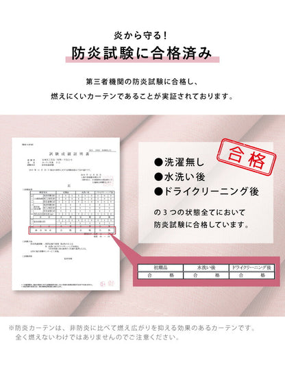 防炎カーテン 2枚組 幅100cm 洗える カーテン ドレープカーテン 遮光 ウォッシャブル タッセル付き 2枚セット おしゃれ 防炎 燃えにくい 防災 新生活 一人暮らし (代引不可)
