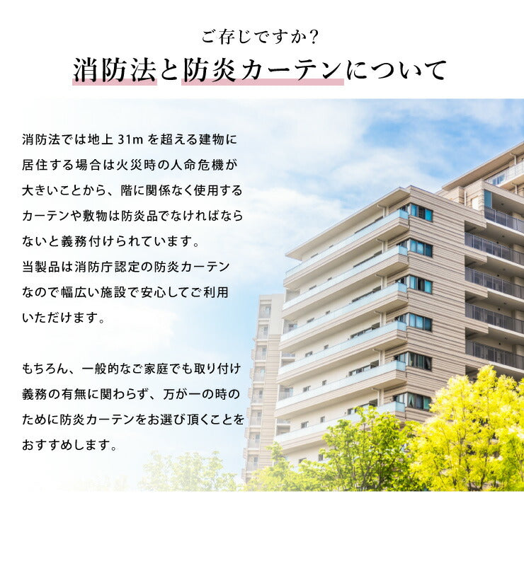 防炎カーテン 2枚組 幅100cm 洗える カーテン ドレープカーテン 遮光 ウォッシャブル タッセル付き 2枚セット おしゃれ 防炎 燃えにくい 防災 新生活 一人暮らし (代引不可)