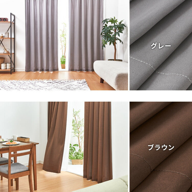 カーテン 4枚セット レースカーテン付き 幅100cm×4サイズ 洗える