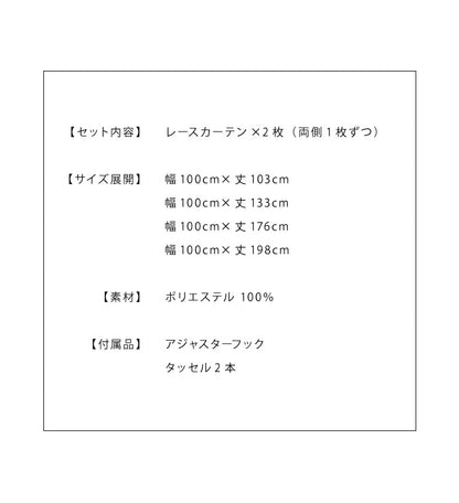 ミラーレースカーテン 2枚重ね 高機能 幅100cm 2枚組 カーテン レースカーテン 多機能 UVカット 採光 断熱 保温 遮像 省エネ(代引不可)