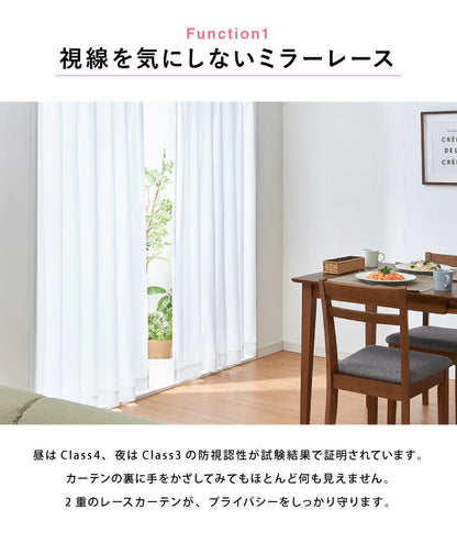 ミラーレースカーテン 2枚重ね 高機能 幅100cm 2枚組 カーテン レースカーテン 多機能 UVカット 採光 断熱 保温 遮像 省エネ(代引不可)