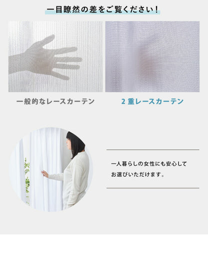 ミラーレースカーテン 2枚重ね 高機能 幅100cm 2枚組 カーテン レースカーテン 多機能 UVカット 採光 断熱 保温 遮像 省エネ(代引不可)
