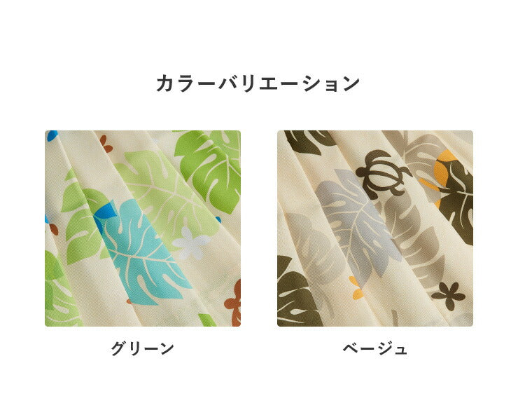 カーテン 4枚セット カーテン レースカーテン付き ドレープ ドレープカーテン 幅100 洗える おしゃれ モンステラ トロピカル(代引不可)