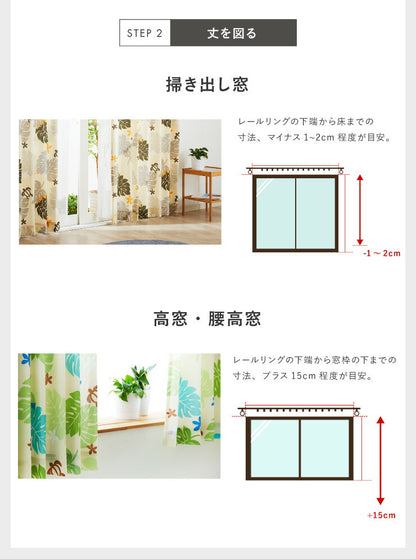 カーテン 4枚セット カーテン レースカーテン付き ドレープ ドレープカーテン 幅100 洗える おしゃれ モンステラ トロピカル(代引不可)