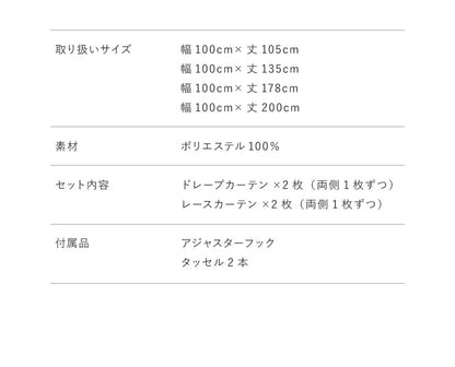 カーテン 4枚セット カーテン レースカーテン付き ドレープ ドレープカーテン 幅100 洗える おしゃれ モンステラ トロピカル(代引不可)