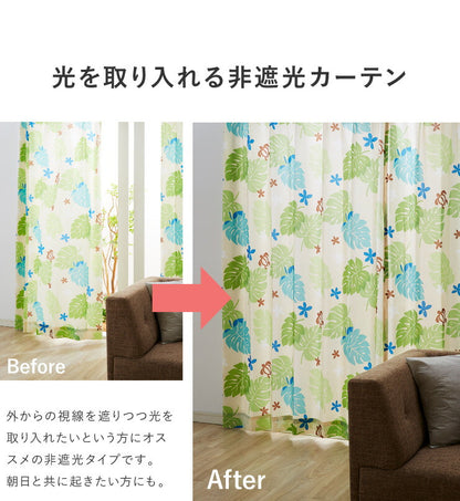 カーテン 4枚セット カーテン レースカーテン付き ドレープ ドレープカーテン 幅100 洗える おしゃれ モンステラ トロピカル(代引不可)