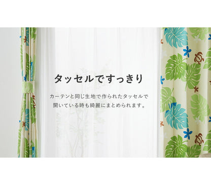 カーテン 4枚セット カーテン レースカーテン付き ドレープ ドレープカーテン 幅100 洗える おしゃれ モンステラ トロピカル(代引不可)