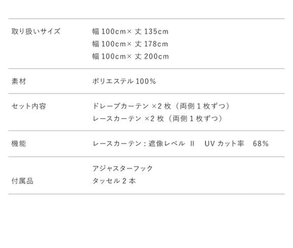 カーテン ディズニー disney 4枚セット ミッキー ミッキーマウス シルエット リーフ ドレープ レースカーテン付き 幅100 洗える(代引不可)