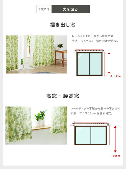 カーテン ディズニー disney 4枚セット ミッキー ミッキーマウス シルエット リーフ ドレープ レースカーテン付き 幅100 洗える(代引不可)