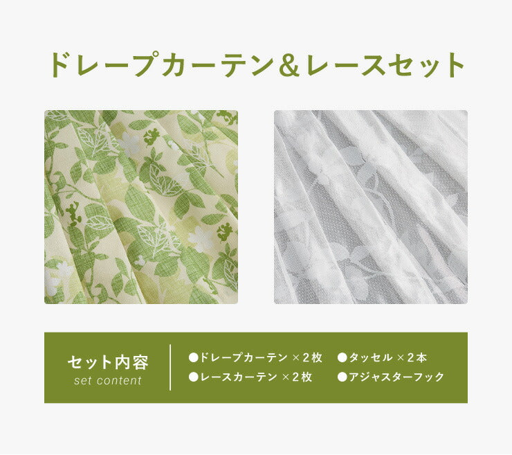 カーテン ディズニー disney 4枚セット ミッキー ミッキーマウス シルエット リーフ ドレープ レースカーテン付き 幅100 洗える(代引不可)