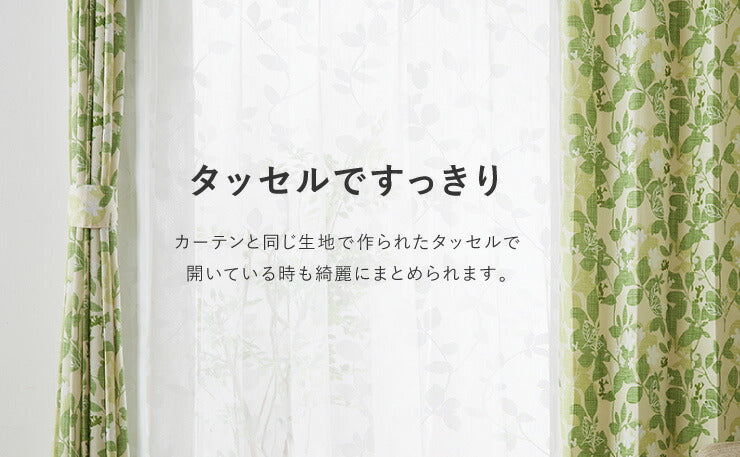 カーテン ディズニー disney 4枚セット ミッキー ミッキーマウス シルエット リーフ ドレープ レースカーテン付き 幅100 洗える(代引不可)
