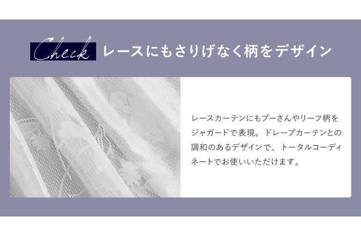 カーテン ディズニー disney 4枚セット くまのプーさん プーさん リーフ ドレープ レースカーテン付き 幅100 洗える おしゃれ(代引不可)