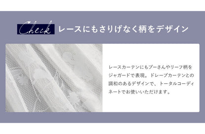 カーテン ディズニー disney 4枚セット くまのプーさん プーさん リーフ ドレープ レースカーテン付き 幅100 洗える おしゃれ(代引不可)