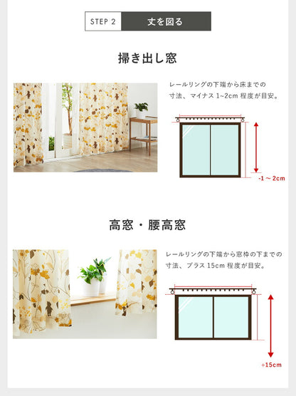 カーテン ディズニー disney 4枚セット くまのプーさん プーさん リーフ ドレープ レースカーテン付き 幅100 洗える おしゃれ(代引不可)