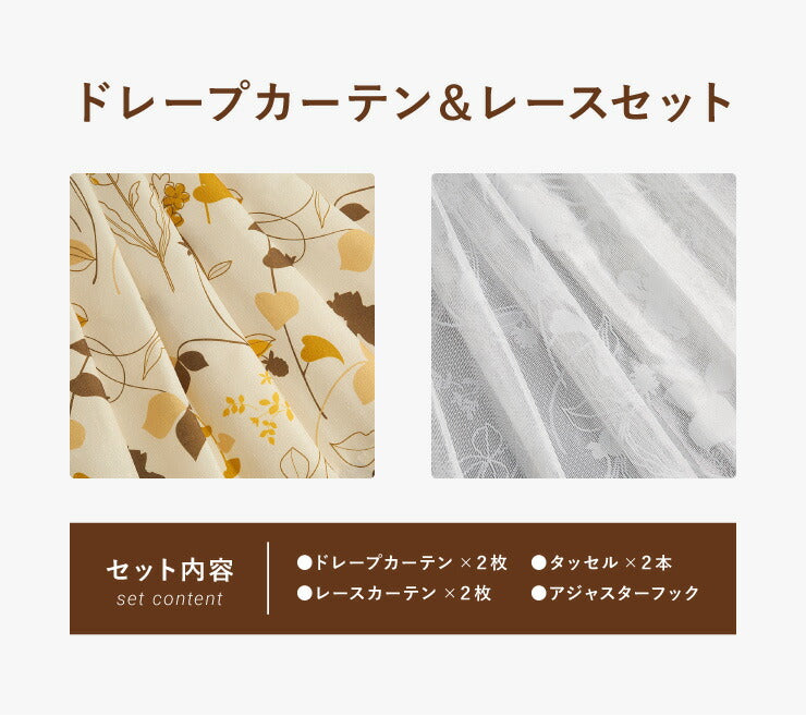 カーテン ディズニー disney 4枚セット くまのプーさん プーさん リーフ ドレープ レースカーテン付き 幅100 洗える おしゃれ(代引不可)