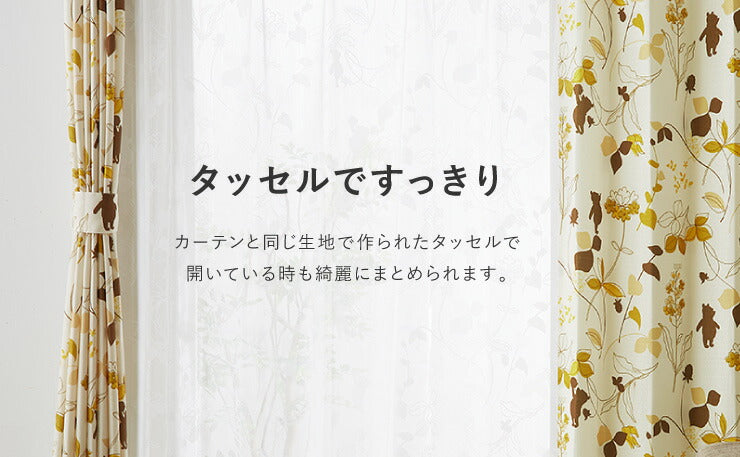 カーテン ディズニー disney 4枚セット くまのプーさん プーさん リーフ ドレープ レースカーテン付き 幅100 洗える おしゃれ(代引不可)