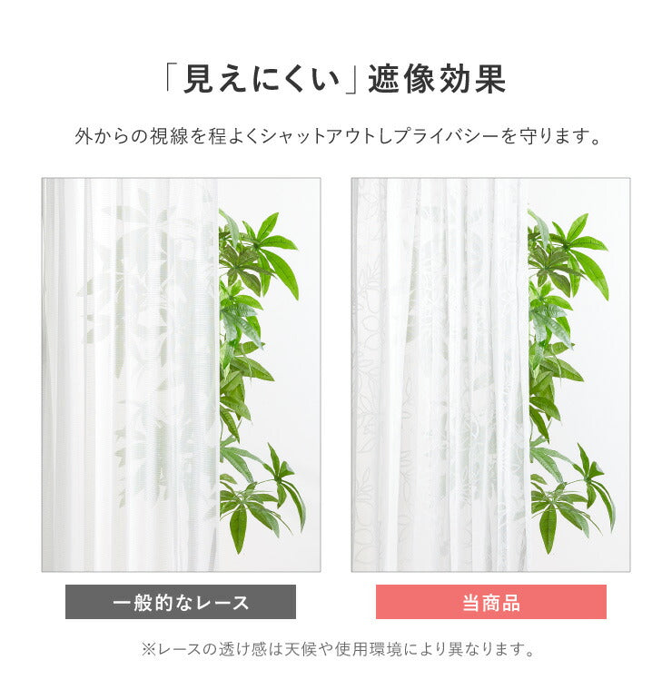 カーテン ディズニー disney 4枚セット ミッキー ミッキーマウス ミニー ミニーマウス ラインリーフ ドレープ レース 幅100(代引不可)