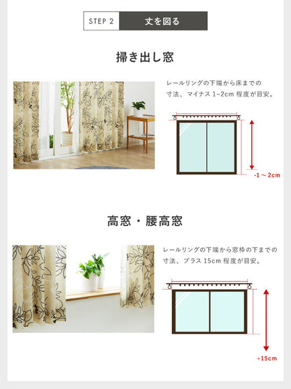 カーテン ディズニー disney 4枚セット ミッキー ミッキーマウス ミニー ミニーマウス ラインリーフ ドレープ レース 幅100(代引不可)