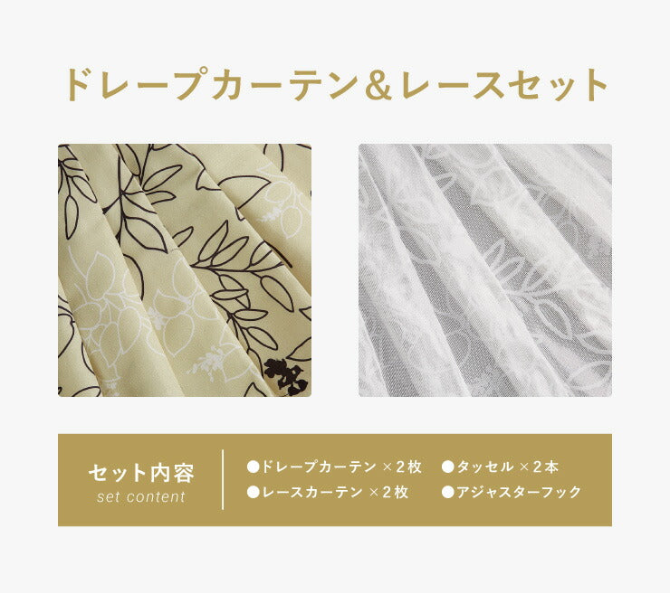 カーテン ディズニー disney 4枚セット ミッキー ミッキーマウス ミニー ミニーマウス ラインリーフ ドレープ レース 幅100(代引不可)