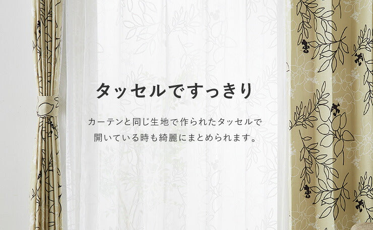 カーテン ディズニー disney 4枚セット ミッキー ミッキーマウス ミニー ミニーマウス ラインリーフ ドレープ レース 幅100(代引不可)