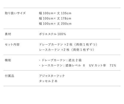 カーテン ディズニー disney 4枚セット ミッキー ミッキーマウス ミッキー柄 スター柄 遮光 ドレープ レースカーテン付き おしゃれ 幅100 洗える ウォッシャブル 新生活 一人暮らし (代引不可)
