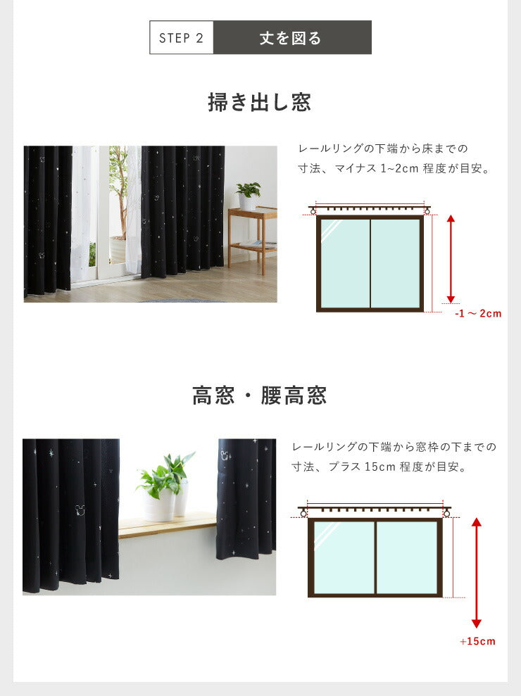 カーテン ディズニー disney 4枚セット ミッキー ミッキーマウス ミッキー柄 スター柄 遮光 ドレープ レースカーテン付き おしゃれ 幅100 洗える ウォッシャブル 新生活 一人暮らし (代引不可)