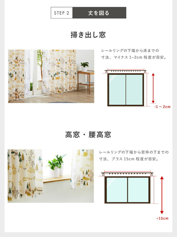 カーテン ディズニー disney 4枚セット くまのプーさん プーさん フォレスト ドレープ レースカーテン付き 幅100 洗える(代引不可)