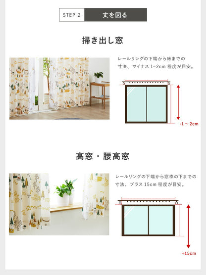 カーテン ディズニー disney 4枚セット くまのプーさん プーさん フォレスト ドレープ レースカーテン付き 幅100 洗える(代引不可)