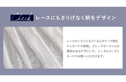 カーテン ディズニー disney 4枚セット くまのプーさん プーさん 柄物 ドレープ レースカーテン付き 幅100 洗える おしゃれ(代引不可)