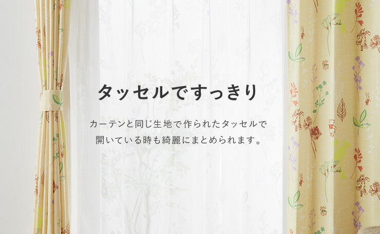 カーテン ディズニー disney 4枚セット くまのプーさん プーさん 柄物 ドレープ レースカーテン付き 幅100 洗える おしゃれ(代引不可)