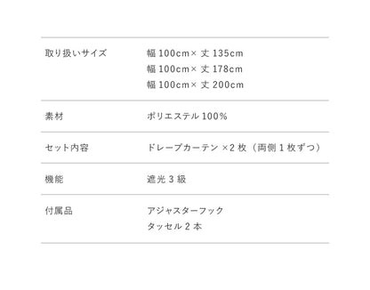 カーテン ディズニー disney 2枚セット ミッキー ミッキーマウス ミッキー柄 オーナメント 遮光三級 遮光 ドレープ おしゃれ 幅100 洗える ウォッシャブル 新生活 一人暮らし (代引不可)