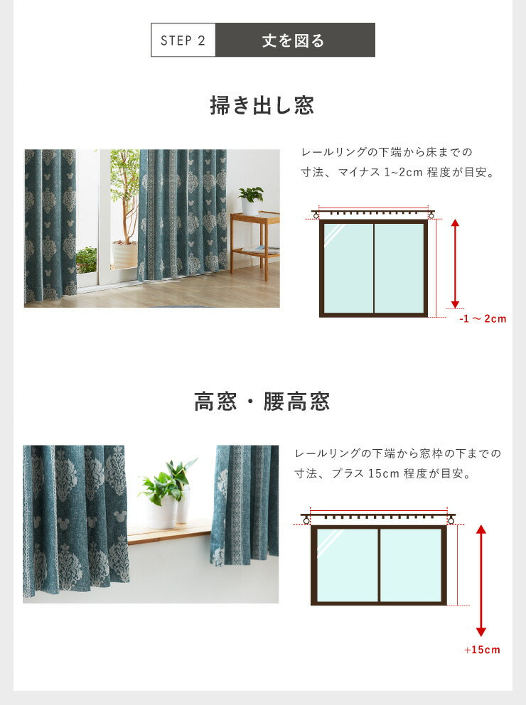 カーテン ディズニー disney 2枚セット ミッキー ミッキーマウス ミッキー柄 オーナメント 遮光三級 遮光 ドレープ おしゃれ 幅100 洗える ウォッシャブル 新生活 一人暮らし (代引不可)