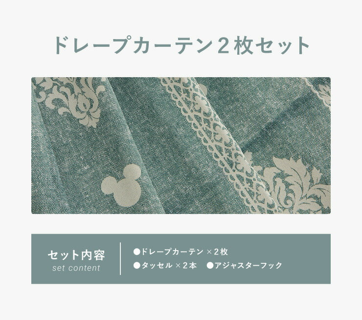 カーテン ディズニー disney 2枚セット ミッキー ミッキーマウス ミッキー柄 オーナメント 遮光三級 遮光 ドレープ おしゃれ 幅100 洗える ウォッシャブル 新生活 一人暮らし (代引不可)