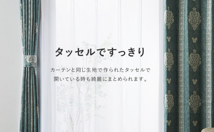 カーテン ディズニー disney 2枚セット ミッキー ミッキーマウス ミッキー柄 オーナメント 遮光三級 遮光 ドレープ おしゃれ 幅100 洗える ウォッシャブル 新生活 一人暮らし (代引不可)