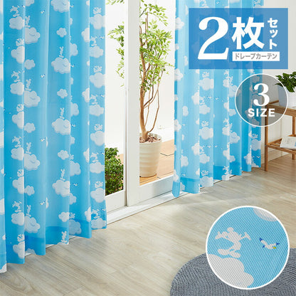 カーテン ディズニー disney 2枚セット ミッキー ミッキーマウス 雲柄 ドレープ 幅100 洗える おしゃれ(代引不可)