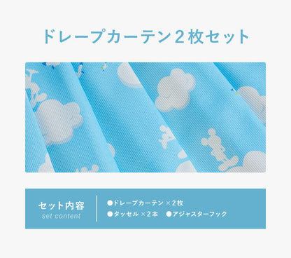 カーテン ディズニー disney 2枚セット ミッキー ミッキーマウス 雲柄 ドレープ 幅100 洗える おしゃれ(代引不可)