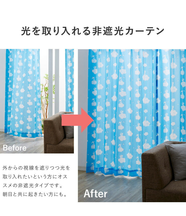 カーテン ディズニー disney 2枚セット ミッキー ミッキーマウス 雲柄 ドレープ 幅100 洗える おしゃれ(代引不可)