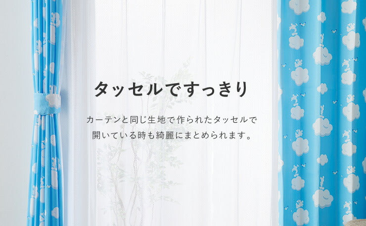 カーテン ディズニー disney 2枚セット ミッキー ミッキーマウス 雲柄 ドレープ 幅100 洗える おしゃれ(代引不可)